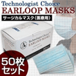 �yBFE95�K�i�z3�w�����f�B�J���}�X�N EARLOOP MASKS