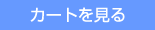 �J�[�g������